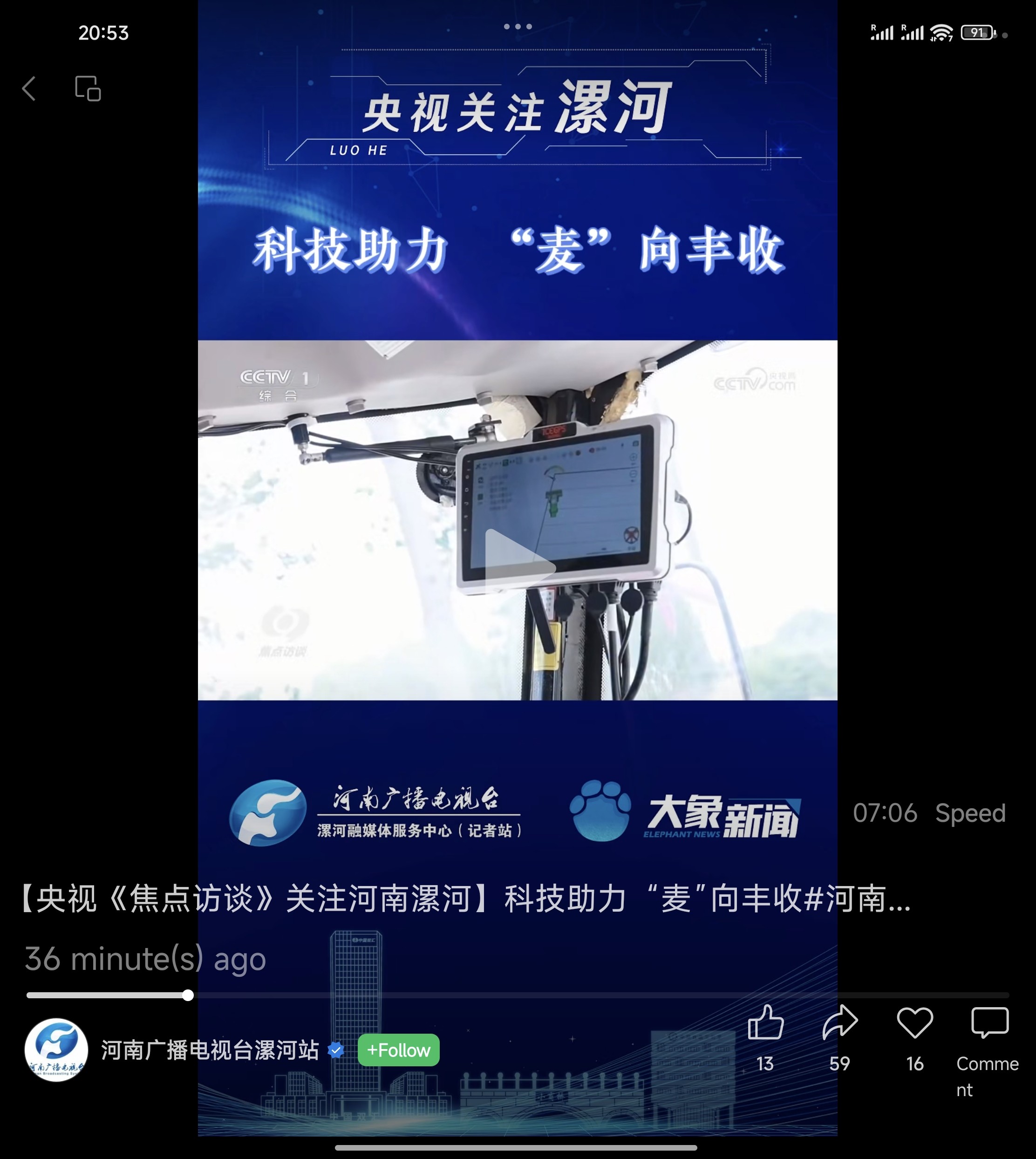 冰河导航亮相精准农业博览会